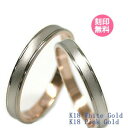 結婚指輪(マリッジリング) 18金ピンクゴールド/18金ホワイトゴールド マリッジリング TRUE LOVE パイロット 結婚指輪truelovek276wpセール(e-宝石屋) ギフト 刻印無料（文字彫り）結婚指輪（マリッジリング）＜ペアセット価格＞