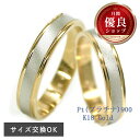 結婚指輪 マリッジリング プラチナ900/18金ゴールド マリッジリング TRUE　LOVE　パイロット 結婚指輪truelovem097【送料無料】セール(e-宝石屋)（ジュエリー 通販） ギフト 刻印無料（文字彫り） 【ボーナスセール特集2012】 絆 ペア ペアリング