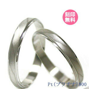 結婚指輪 マリッジリング プラチナ900 サイズ交換無料 truelovep267 TRU…...:e-housekiya:10116767