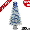 【レンタル】【往復 送料無料】 レンタル クリスマ