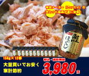 ニッスイ焼き鮭ほぐし白いご飯にこれだけでOK！お弁当にも使える1個単価332円★長期常温保存可能　冷凍便との同梱不可×★送料無料【GWS_gurume】