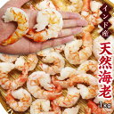 インド産天然海老 特大むきえび 背ワタ取り済 個別凍結で使い...