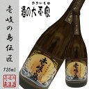 【麦焼酎】 壱岐の島 伝匠 25度 720ml -壱岐の蔵酒...