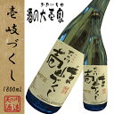 【麦焼酎】 壱岐づくし 25度 1800ml -天の川酒造-...