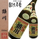 【麦焼酎】 猿川(さるこう) 25度 1800ml -猿川伊豆酒造- 【しょうちゅう ショウチュウ お酒 麦 焼酎 ギフト 贈り物 プレゼント 長崎県 壱岐 お歳暮】