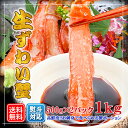 生ズワイガニ 生食可 生ズワイ蟹 足しゃぶ 送料無料 おまけ...