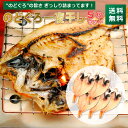 \お買い物マラソン⇒半額/のどぐろ 一夜干し 5枚セット 7...