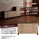 桐タンス 桐箪笥 ★桐デザインチェスト 4段 ツートン色★ 和服 着物 衣類 収納 【送料無料】(桐衣装ケース 桐たんす 桐タンス 桐チェスト 桐箪笥 桐衣装箱 着物収納 完成品 国産品 送料無料)【fsp2124】 楽天