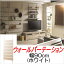 間仕切り パーテーション 突っ張り ディスプレイ収納 パーテーション 幅90cm(ホワイト)【代引不可】 (衝立 パネル パーティション オフィス 壁面収納 送料無料) 楽天