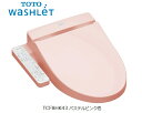 【お取り寄せ品】【一人暮らしの方お勧め!取替に必要な部材や工具も同封されております】TOTO ウオシュレット トイレ リフォーム 温水洗浄便座 ウォシュレット TCF8HK43 #SR2パステルピンク色 #SR2【 送料無料!!】