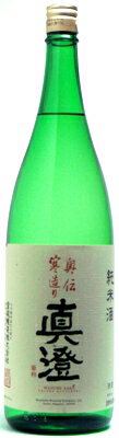 真澄 奥伝寒造り 純米酒1．8L