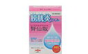 【外装のみリニューアル】 膀胱炎・むくみ・腎炎に!腎仙散(ジンセンサン)(漢方薬)12包 【第2類医薬品】