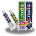■薬用ラカルトハーブ「モーニング&ナイト」セット 55g×2本 【医薬部外品】