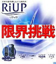 ♪御陰様で、売り上げランキングが楽天NO.1に♪スカルプSP(店頭価格1200円)1本付き!!★リアップ4ヶ月コース【スカルプシャンプー(店頭価格1200円)1本付き】+精密ドライバー6Pセットまたはソーイングセット付♪