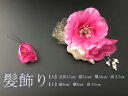HCJ0502髪飾り 髪飾り成人式 髪飾り 成人式 成人式髪飾り 卒業袴髪飾り 髪飾り卒業袴 髪飾り浴衣 浴衣髪飾り かみかざり 髪飾り 髪飾り成人式 髪飾り 成人式 成人式髪飾り 安い 選べる