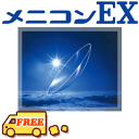 【送料無料】【保証有】【 メニコンEX 】両眼用2枚セット メニコンO2レンズ(高酸素透