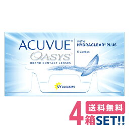 ジョンソン 2ウィークアキュビューオアシス【<strong>4箱</strong>】(1箱6枚入り) <strong>2week</strong> <strong>acuvue</strong> <strong>oasys</strong> コンタクトレンズ クリアコンタクトレンズ【ポスト便送料無料】【代引不可】【処方箋不要】