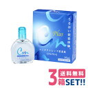 エイコー CMプラス 15mL 3箱 ポスト便 送料無料 ソフト・ハード兼用 コンタクトレンズ 装着薬 うるおい成分配合 タウリン配合【指定医薬部外品】