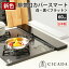 日本製高品質[CICADA] 排気口カバー スマート フラット 黒 60cm コンロカバー IH キッチン ホワイト ブラック　e-kit e−kit ekit