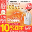 ふとん乾燥機カラリエ ツインノズル FK-W1送料無料 布団...