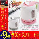 コンパクトケトル KTK-300あす楽対応 送料無料 ケトル...