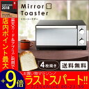 【4枚焼ける】オーブントースター おしゃれ POT-413-...