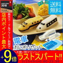 【メール便で送料無料】電車おにぎりセット 76139 おにぎり型 キャラ弁 デコ弁 お弁当 お弁当グッズ アイデアグッズ 遠足 おにぎり 型 のり切り 海苔 のりパンチ アレンジ 簡単 キット かわいい 電車 新幹線 【D】【代金引換、後払い決済不可・日時指定不可】【MAIL】