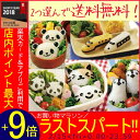 【2個セット】おにぎり押し型 おむすびニャン送料無料 おにぎり型 キャラ弁 デコ弁 お弁当 お弁当グッズ アイデアグッズ 遠足 おにぎり 型 のりパンチ アレンジ 簡単 かわいい おむすびニャン 電車 パンダ ペンギン 【D】【楽ギフ_包装】