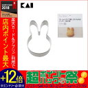 【メール便で送料無料】クッキー抜型 ウサギ 顔 DL6198...