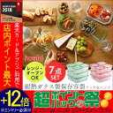 保存容器 7点セット iwaki ガラス製 PSC-PRN-...