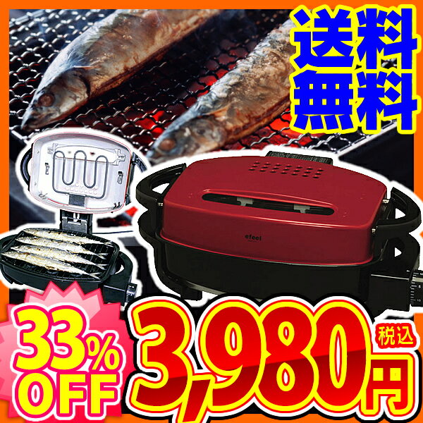 《エントリーで最大ポイント14倍》＼TVで大絶賛／特別価格マルチロースター EMR-1100 ☆10 魚焼き器☆今なら！到着後レビューで送料無料★全品ポイントUP★最大10倍♪6/24 am9:59迄★