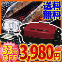 ＼TVで大絶賛／特別価格マルチロースター EMR-1100 ☆10 魚焼き器☆今なら！到着後レビューで送料無料★全品ポイント10倍＆税抜999円で送料無料！5/23am9:59迄★