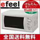 電子レンジ　EMO-705/EMO-706[efeel シリーズ/アイリスオーヤマ送料無料かんたん会社用簡単]☆10 全品ポイント10倍＆税抜5,000円以上送料無料★3/21am9:59まで！