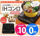 【送料無料】IHコンロ 1400W IHK-T31-B/IHK-T31-W アイリスオーヤマ ブラック/ホワイト ☆10〔IHクッキングヒーター/IH卓上調理器/お手入れ簡単/黒/白〕【RCP】