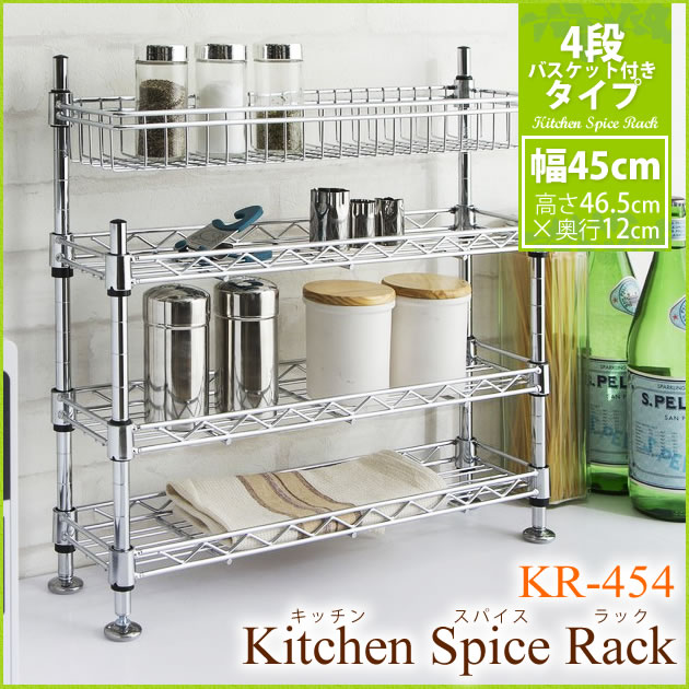 【200円OFFクーポン対象】TIME SALE ≪送料無料≫キッチン調味料ラック4段 幅45 KR...:e-kitchen:10081049