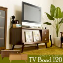 【送料無料】アルト TVボード 120幅 ダークブラウン・ナチュラル【テレビ台 テレビボード テレビラック 北欧 木製 TVボード TV台 人気 おしゃれ 北欧 モダン シンプル ローボード 120 リビング】【D】【FB】