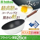 ≪レシピBOOKのおまけ付き≫ガス火専用 センレンキャスト ...