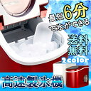 【500円OFFクーポン対象】405新型高速製氷機 405-...