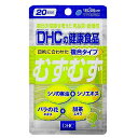 【DHCサプリメント】むずむず20日分　60粒（DHC・dhc・ディーエイチシー・美容健康食品・ボディケア・季節の変わり目・気候の変化に）【D】【e-netshop】