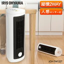 【あす楽対応】セラミック ファンヒーター JCH-TW122...