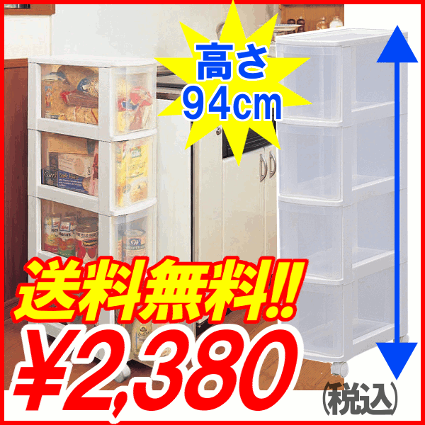 キッチンチェスト　040　ホワイト（幅20×奥行41×高さ93.6cm）[キッチン収納/隙間/隙間収納/キッチン/すき間/スリムキッチンラック/すき間収納 キッチン]【e-netshop】