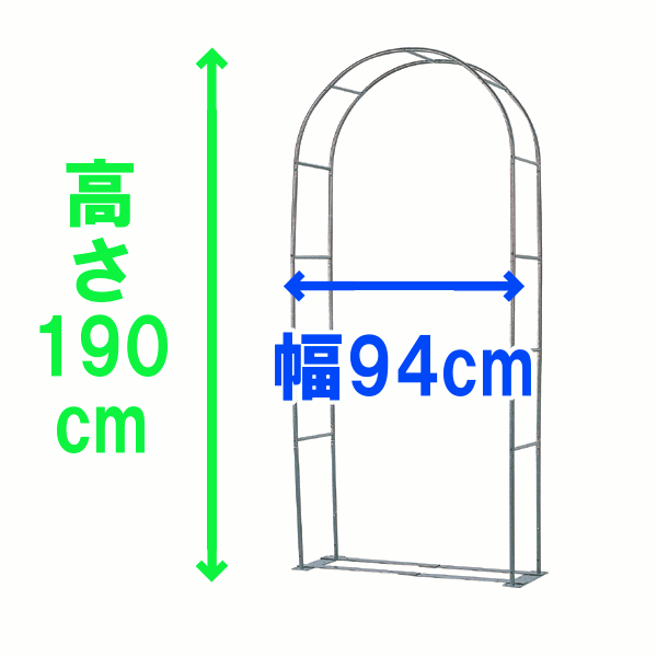 メタルアーチ AR-190E ハンマートーン[吊り鉢おしゃれ苗目隠しガーデン/ガーデニング/ベランダガーデニング/花ベランダ菜園プランター玄関軒先植木鉢]【e-netshop】