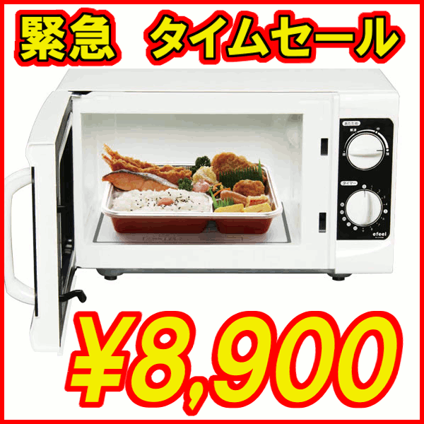 【送料無料】電子レンジフラットタイプ　EMO-705F・EMO-706F　ホワイト　【アイリスオーヤマ】【e-netshop】