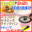 ｜レビューを書いて取っ手付き｜今日から料理が変わる!!≪取っ手が取れるフライパン10点セット　ピンク・オレンジ・グリーン≫[セラミック　フライパン セット　CQP-SE10　フライパン ih　フライパン ih対応　フライパン 収納 アイリスオーヤマ]当店限定企画！今だけレビューを書くと取っ手がついてくる★