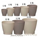 クレイッシュハイポット 6号プランター 園芸用品 家庭菜園 ...