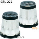 パルス式ソーラーライトGSL-222W　ホワイト・GSL-222L　電球色
