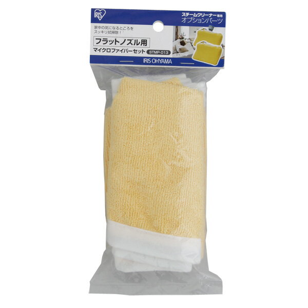 スチームクリーナー フラットノズル用マイクロファイ