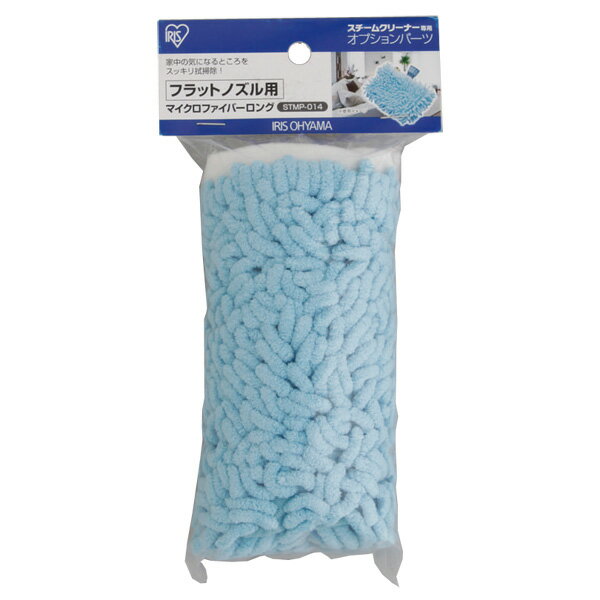 スチームクリーナー フラットノズル用マイクロファイ