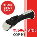 セラミッククイックパン マルチハンドル CQP-H1 ブラック【アイリスオーヤマ/KITICHEN CHEF(キッチンシェフ)】☆10 【RCP】【UP】