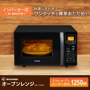 オーブンレンジ MO-T1602送料無料 オーブン 家電 タ...